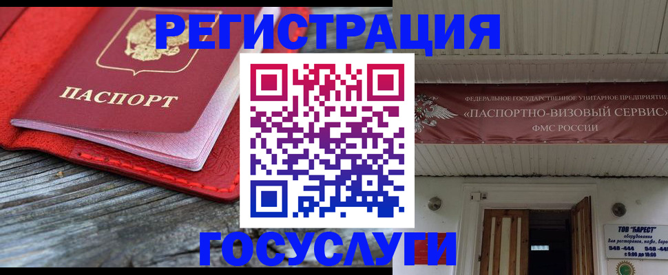временная регистрация собственник в Холмске