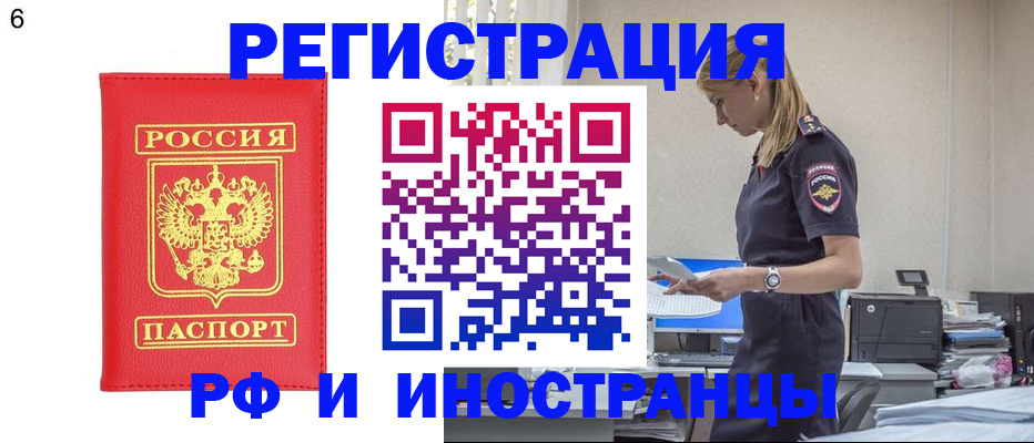 временная регистрация в квартире в Холмске