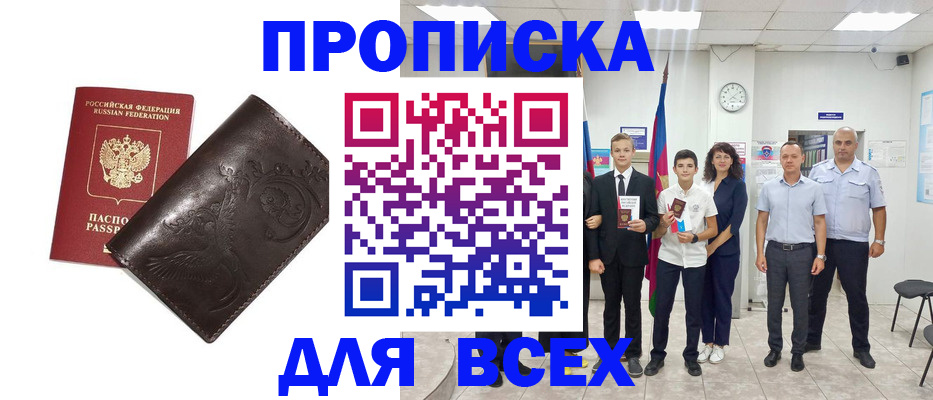 временная регистрация купить в Холмске