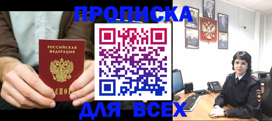 временная регистрация поиск в Холмске