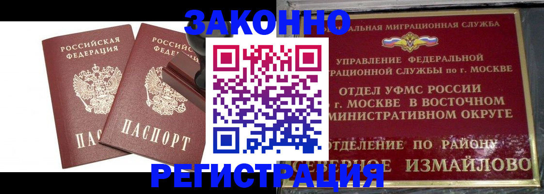 временная регистрация купить в Холмске