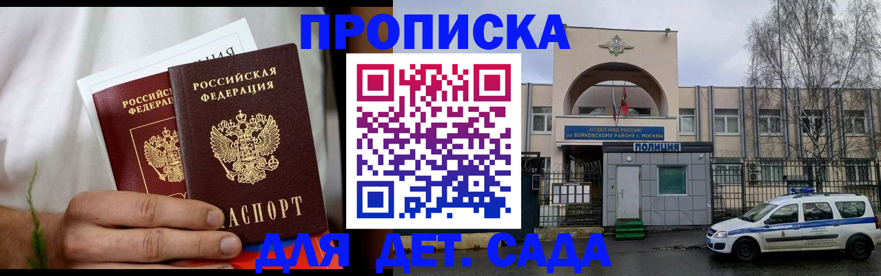 временная регистрация для всех в Холмске