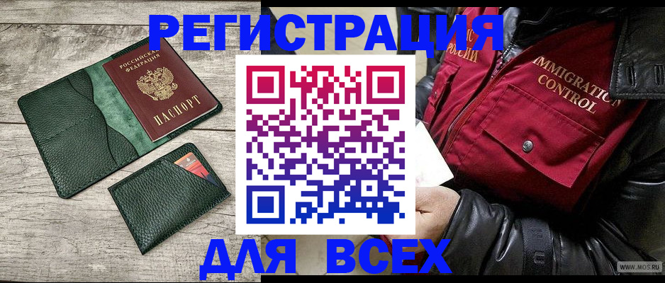 временная регистрация купить в Холмске
